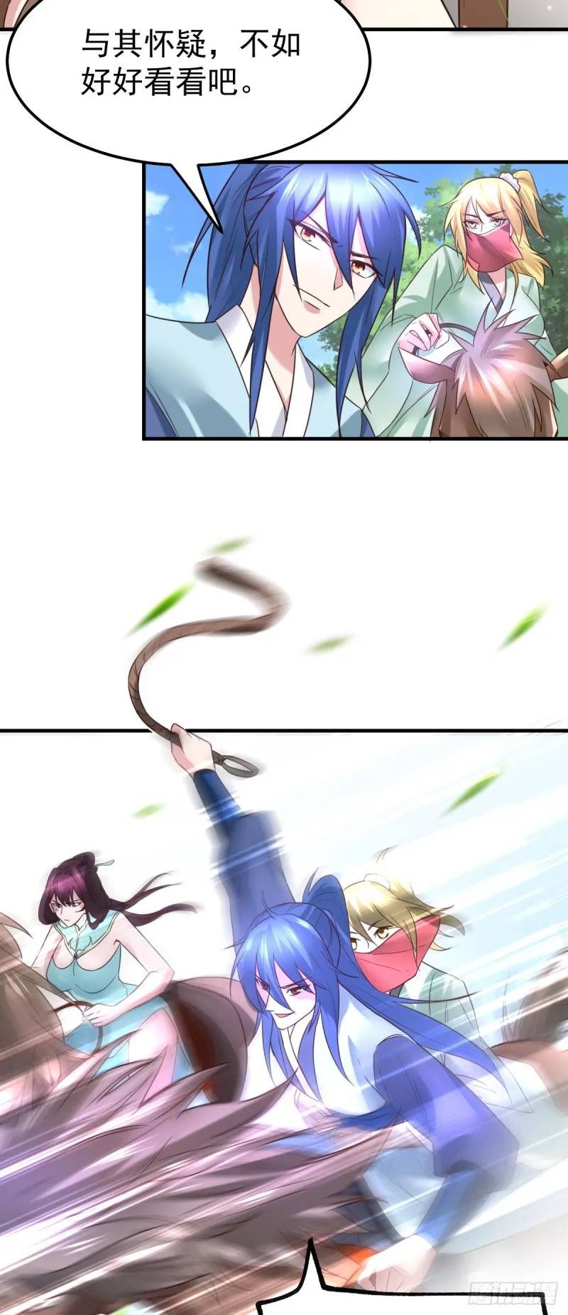 第47话 宁蓉的遭遇 第48页