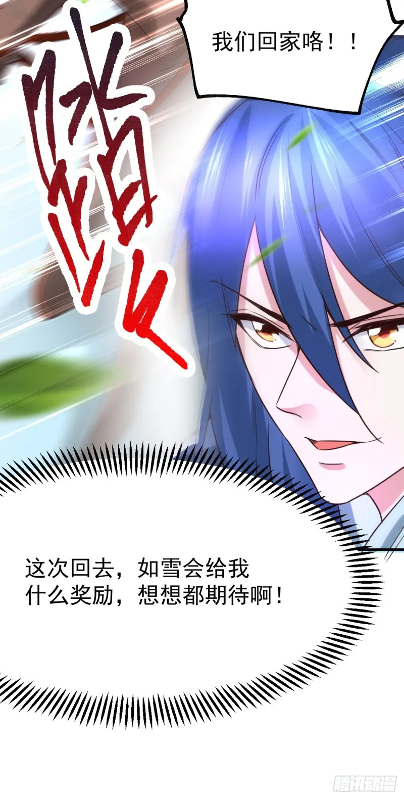 第47话 宁蓉的遭遇 第49页