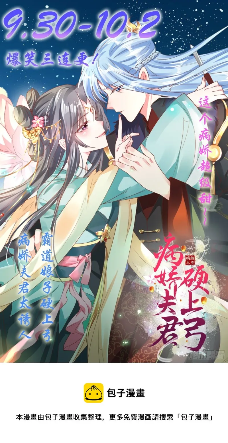 第47话 宁蓉的遭遇 第50页