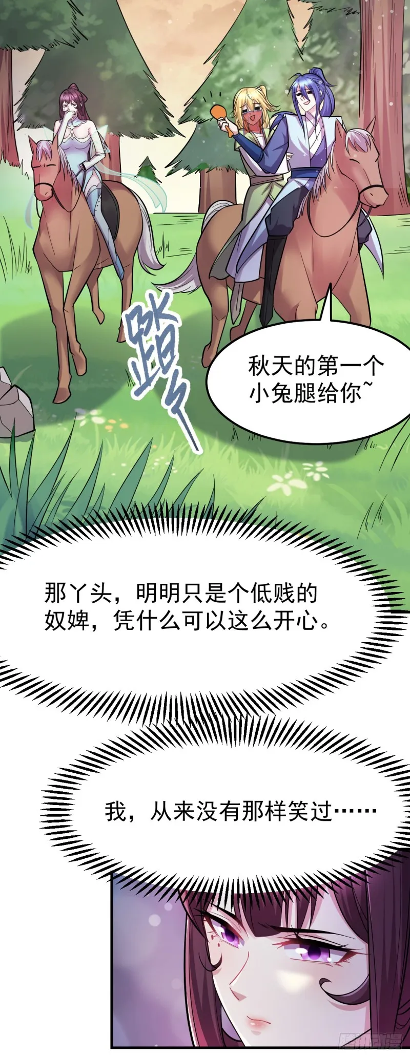 第48话 宁蓉的改变 第4页