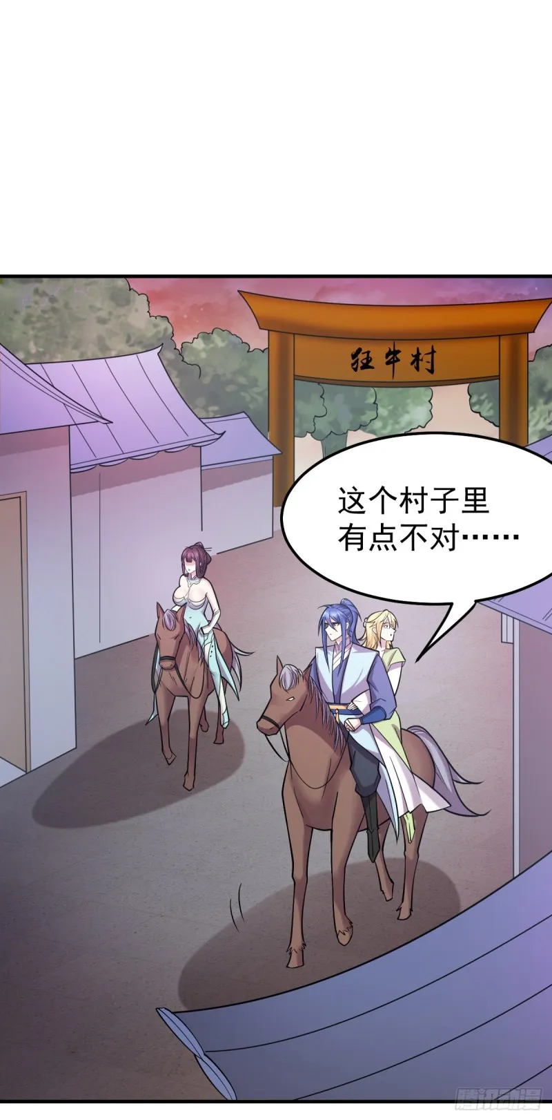 第48话 宁蓉的改变 第9页
