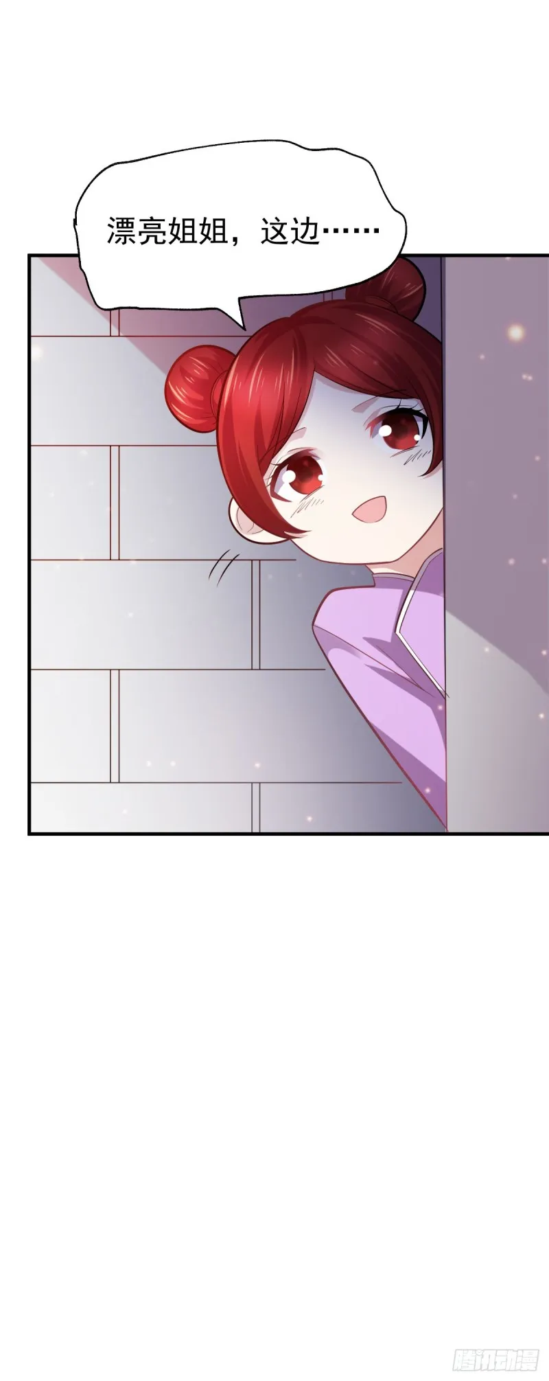 第48话 宁蓉的改变 第12页