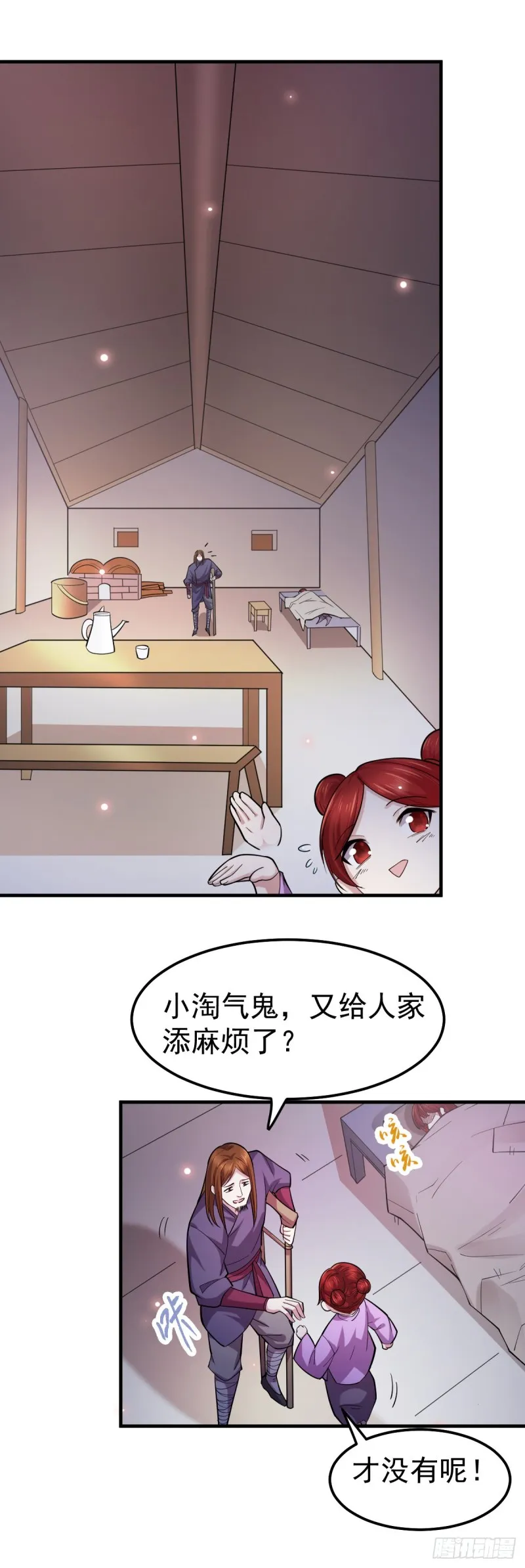 第48话 宁蓉的改变 第13页