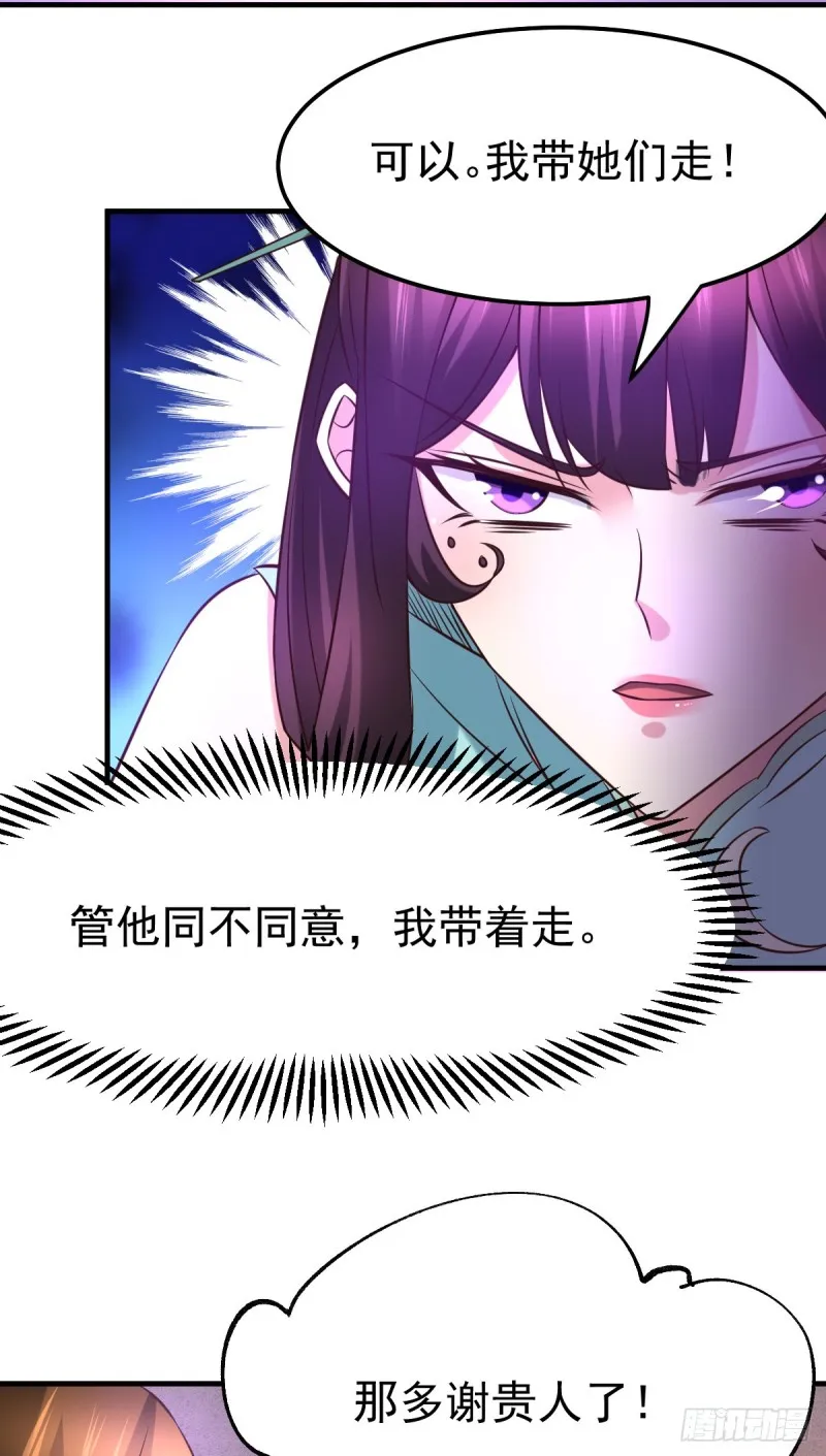 第48话 宁蓉的改变 第21页