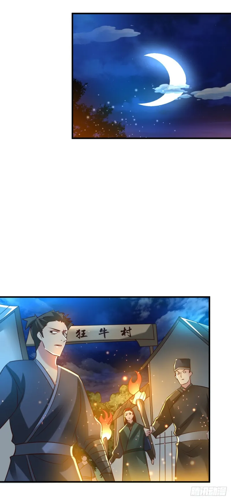 第48话 宁蓉的改变 第24页