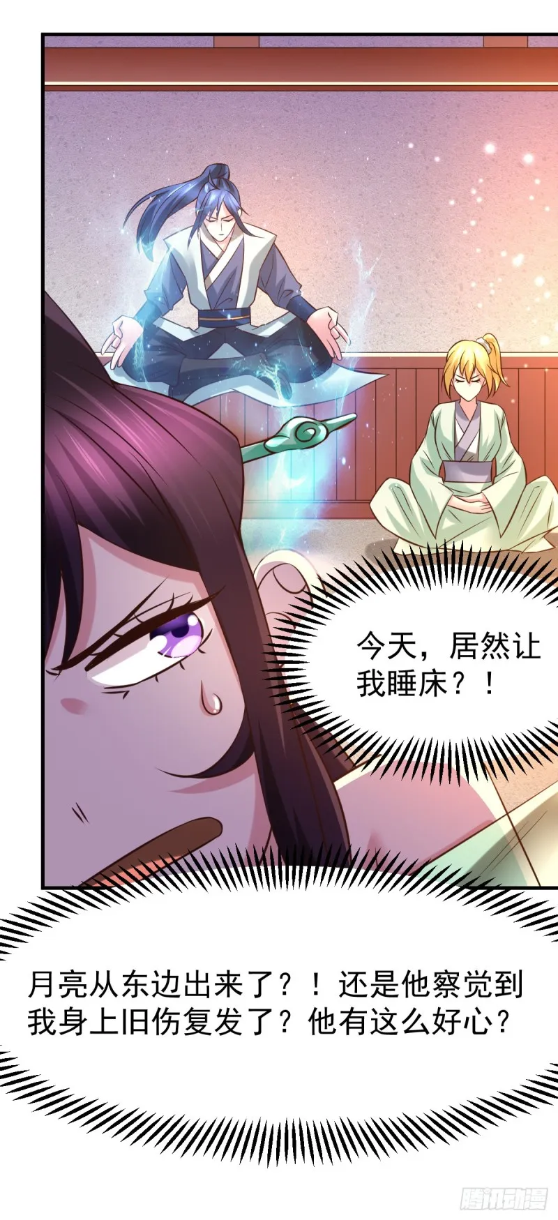 第48话 宁蓉的改变 第26页