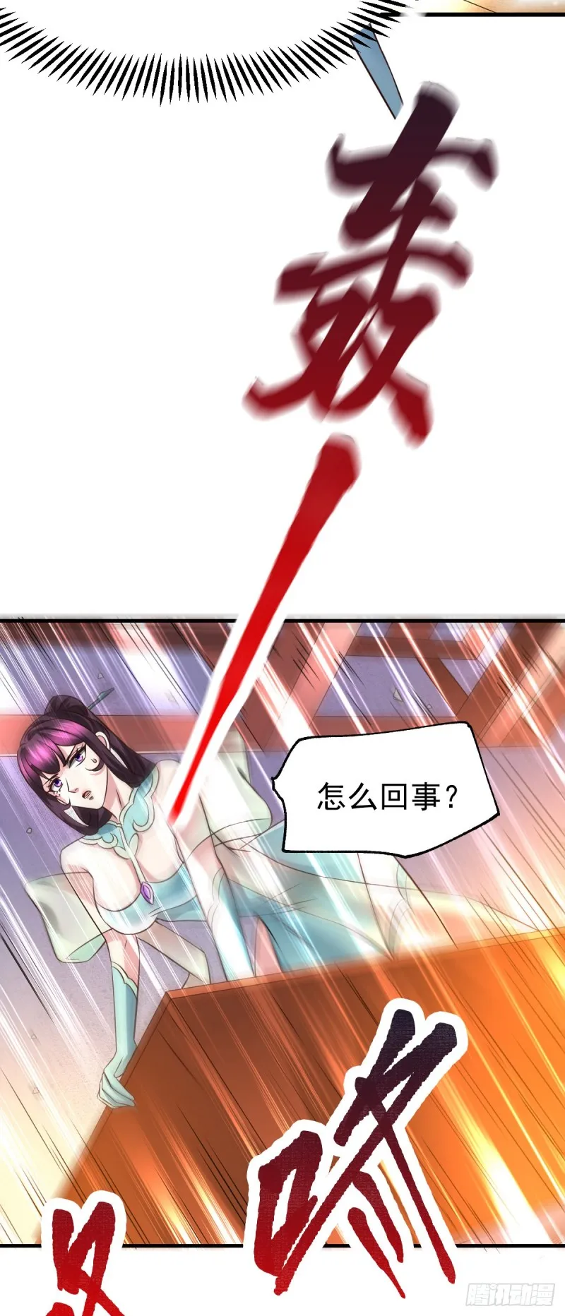 第48话 宁蓉的改变 第28页