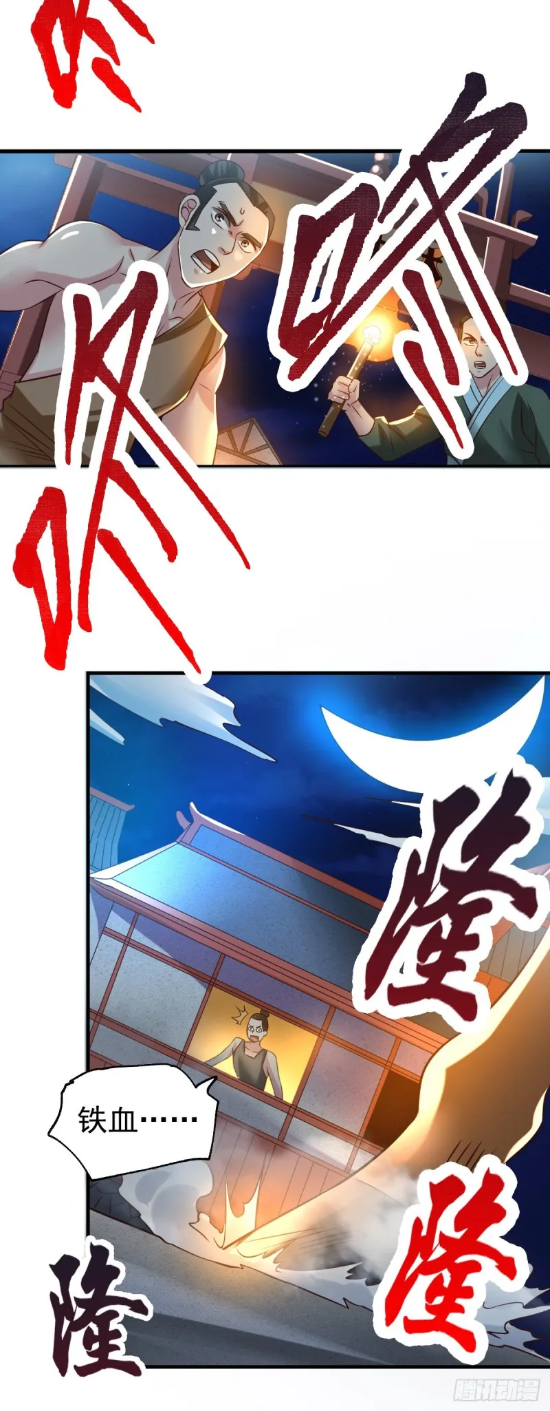 第48话 宁蓉的改变 第29页