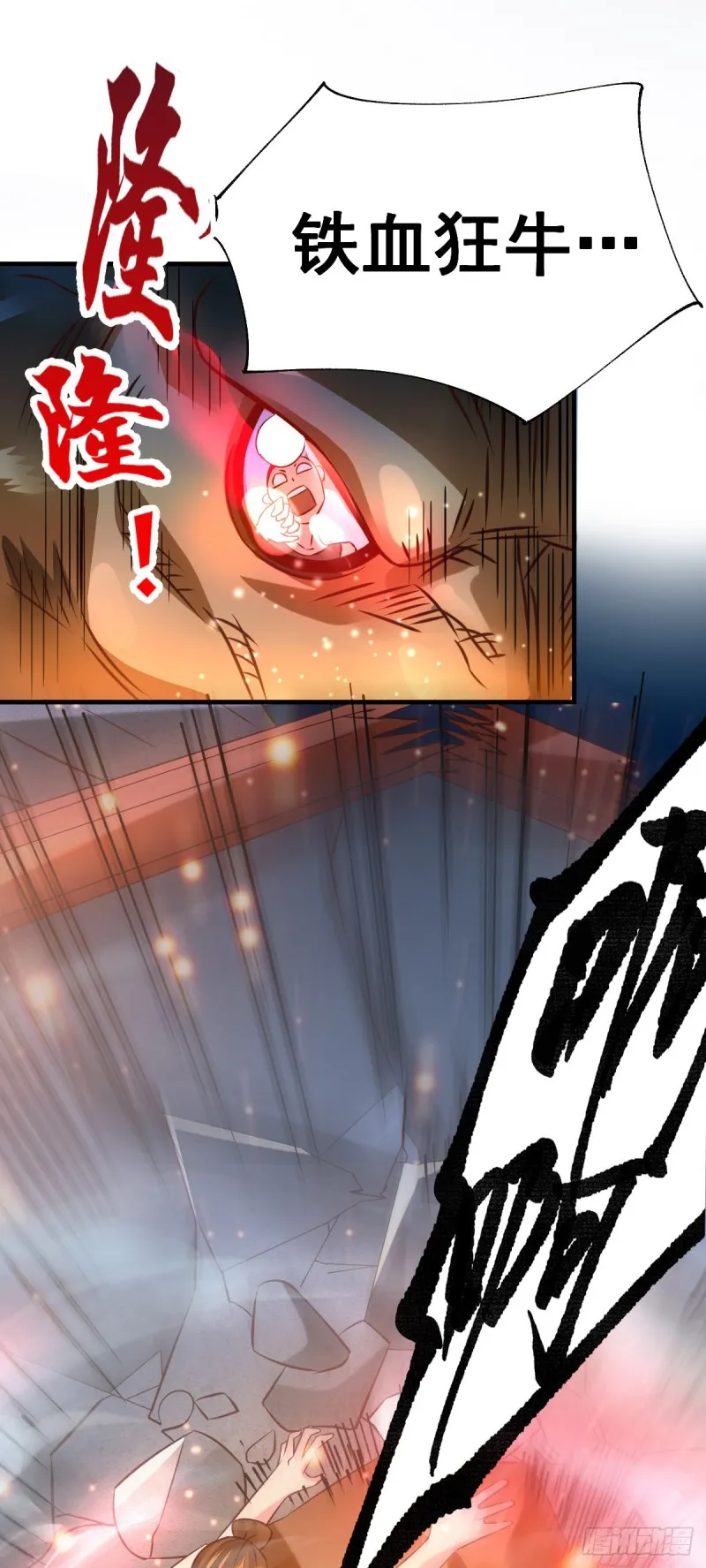 第48话 宁蓉的改变 第30页