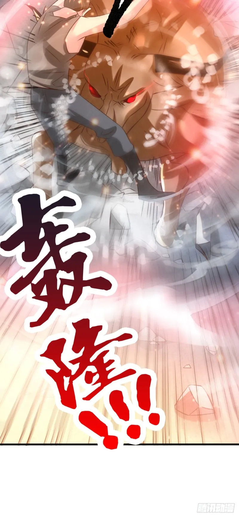第48话 宁蓉的改变 第31页