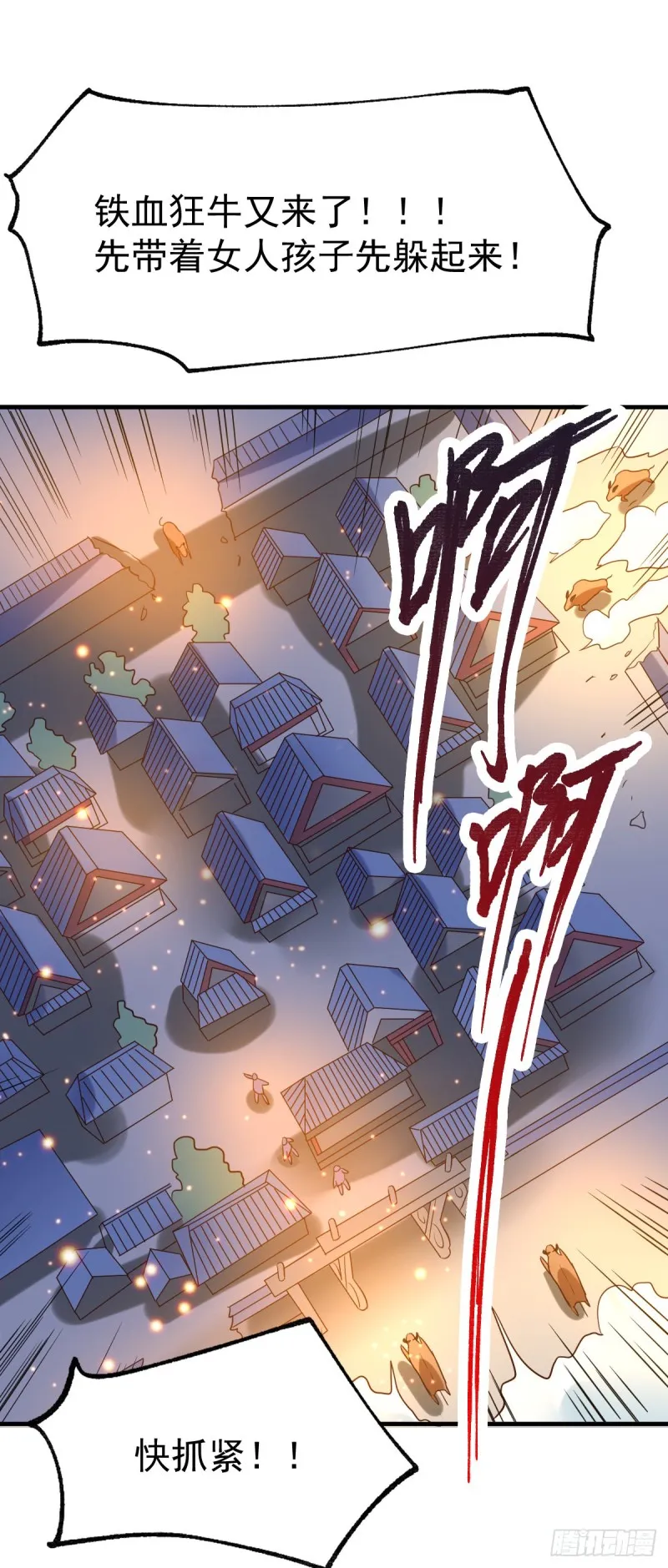 第48话 宁蓉的改变 第32页