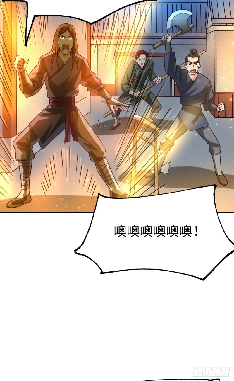 第48话 宁蓉的改变 第34页