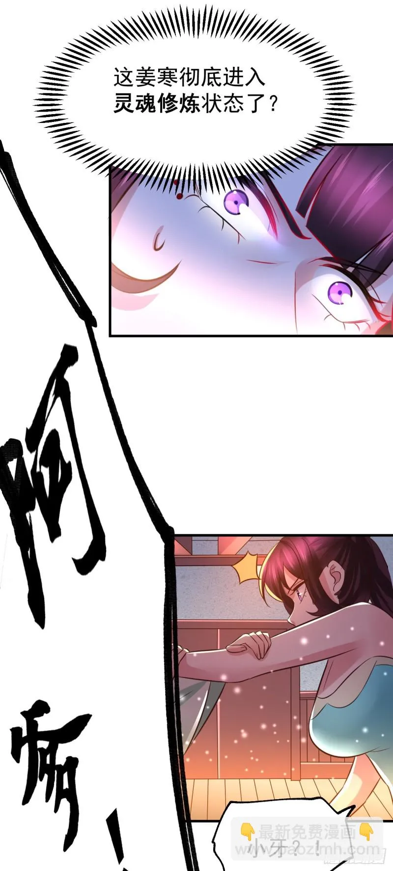 第48话 宁蓉的改变 第36页