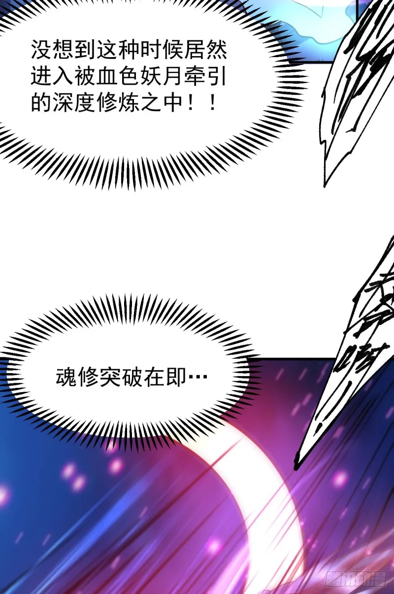 第48话 宁蓉的改变 第42页