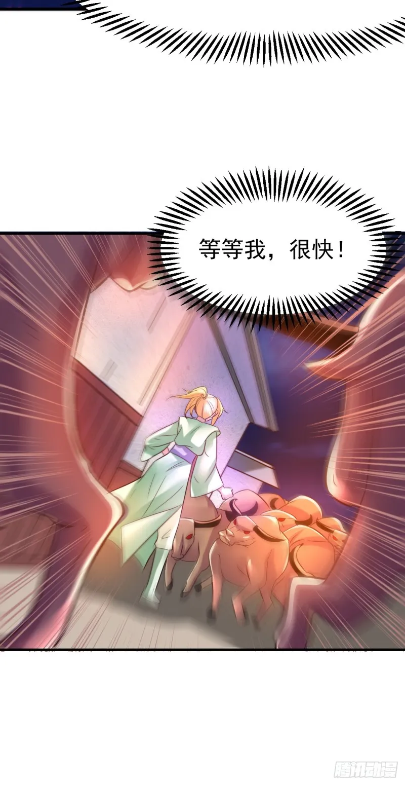 第48话 宁蓉的改变 第44页