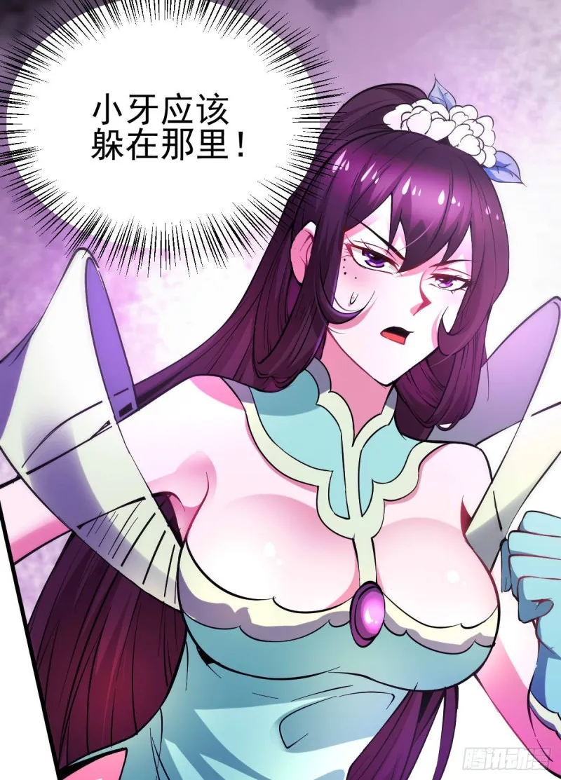 第49话 一人杀千牛 第2页