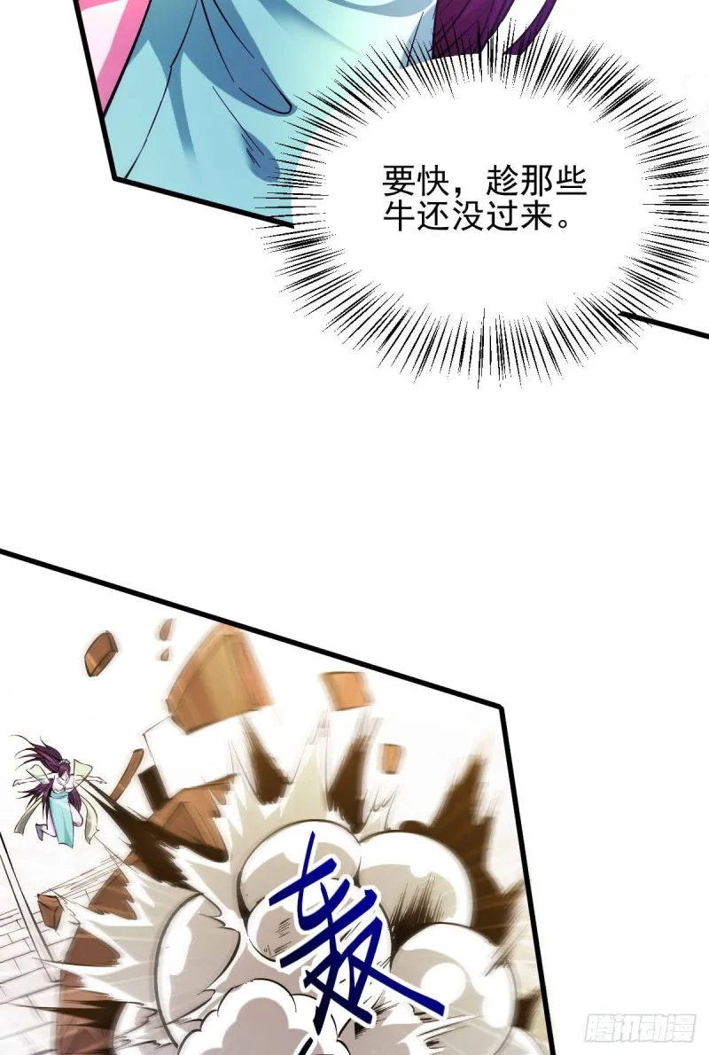 第49话 一人杀千牛 第3页
