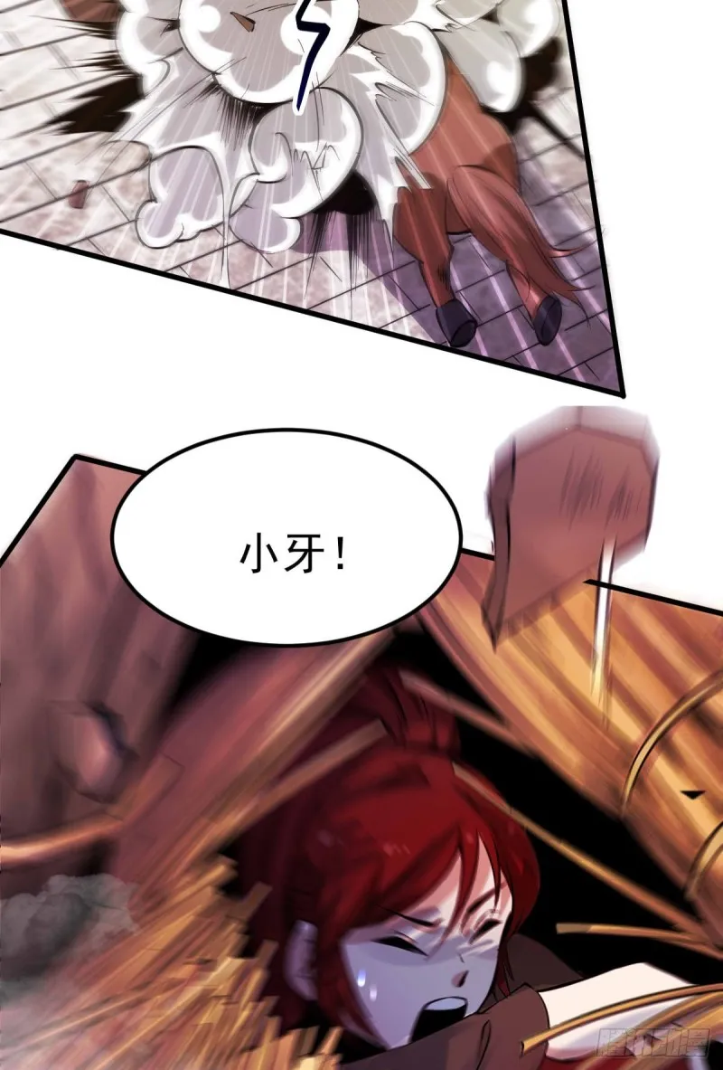 第49话 一人杀千牛 第4页