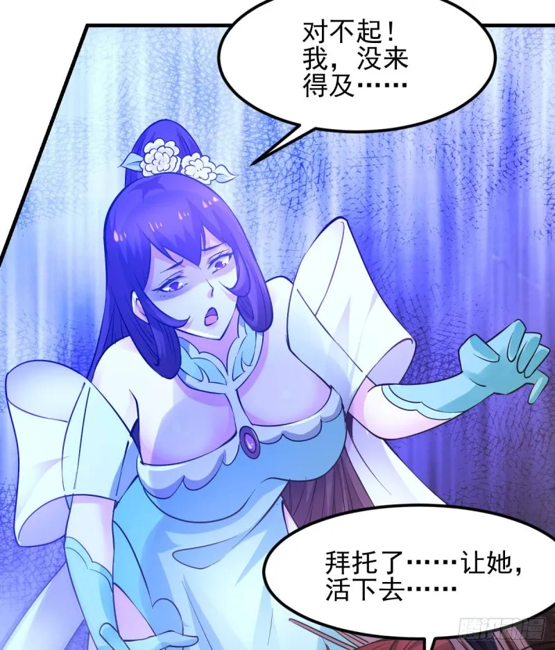 第49话 一人杀千牛 第14页
