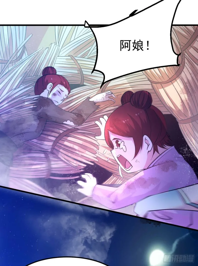 第49话 一人杀千牛 第16页