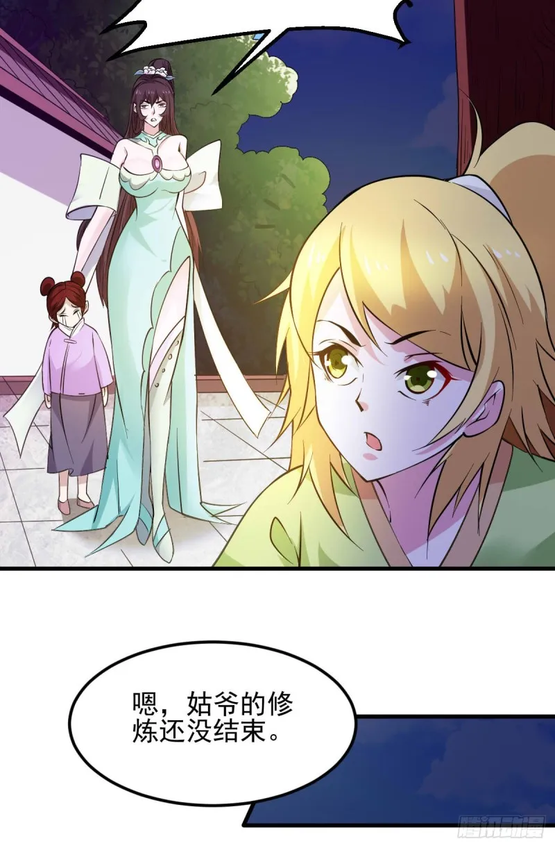 第49话 一人杀千牛 第21页