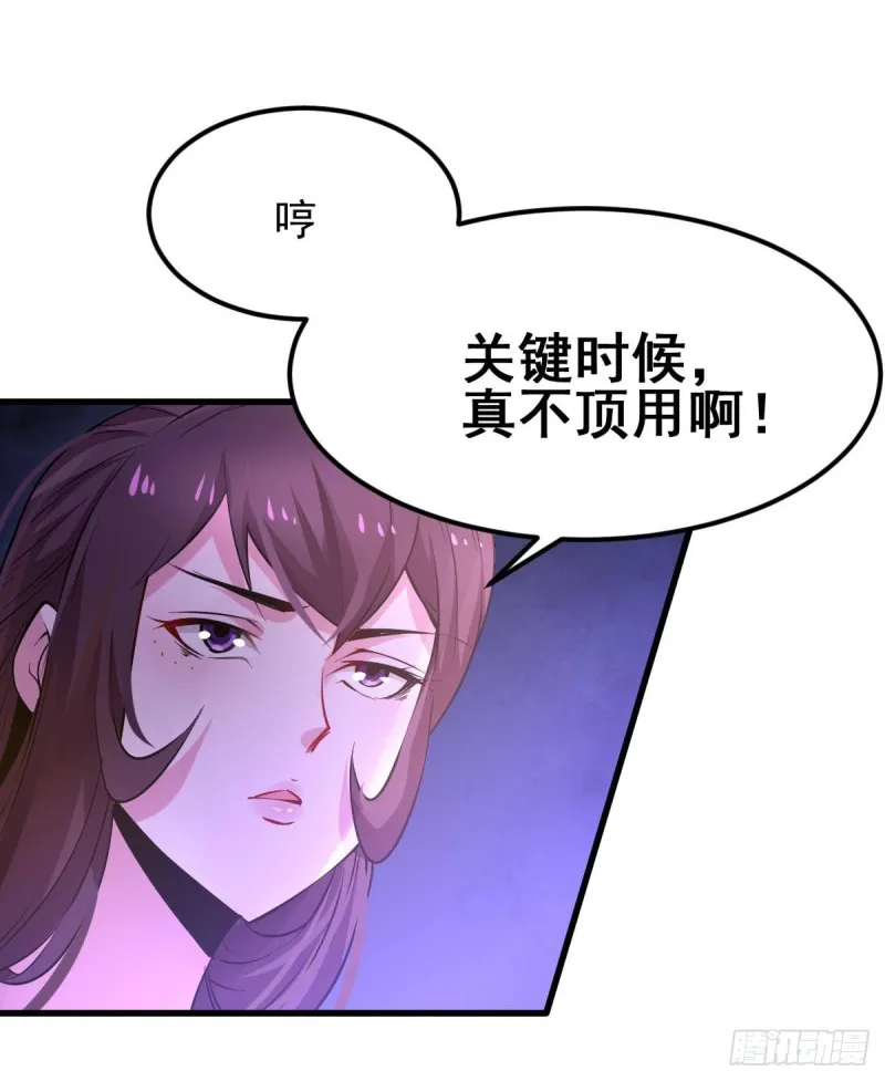 第49话 一人杀千牛 第22页