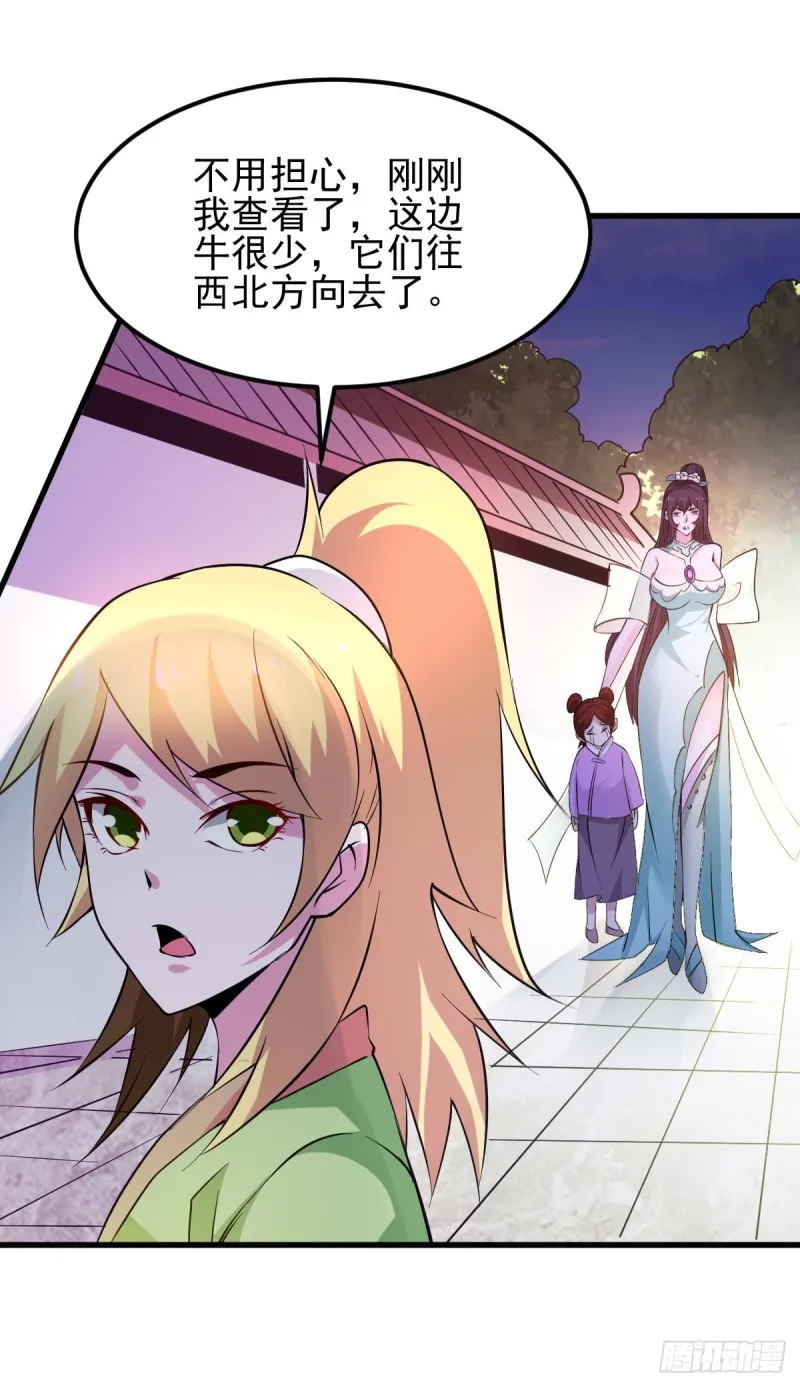 第49话 一人杀千牛 第23页