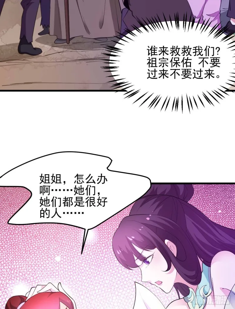 第49话 一人杀千牛 第26页
