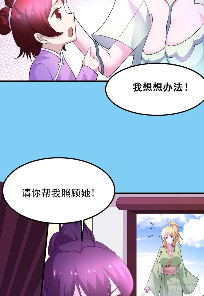 第49话 一人杀千牛 第27页