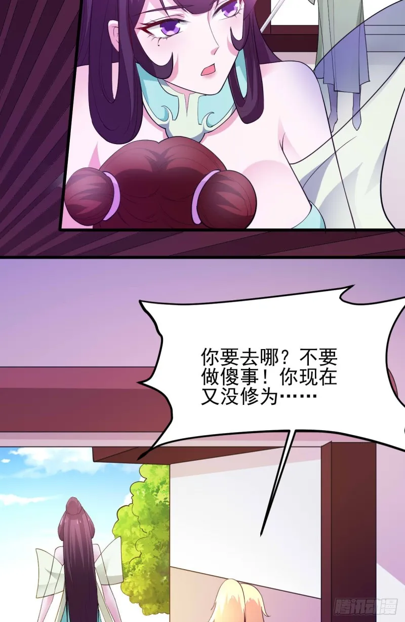 第49话 一人杀千牛 第28页
