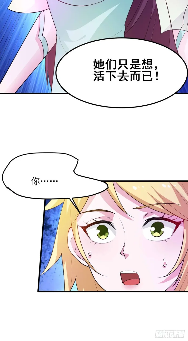 第49话 一人杀千牛 第31页