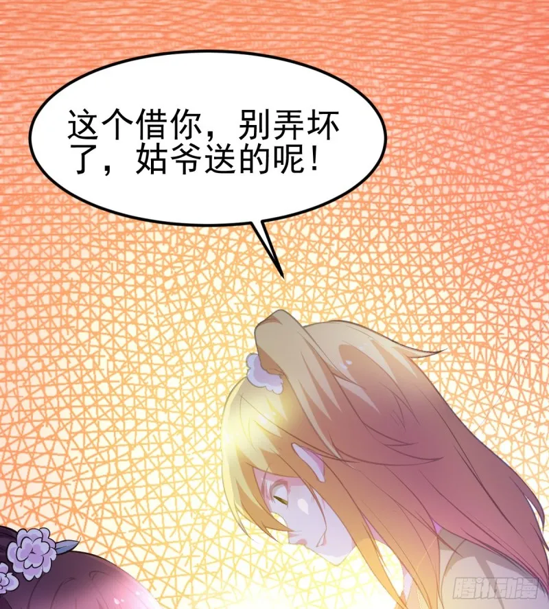 第49话 一人杀千牛 第32页