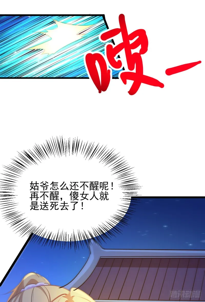 第49话 一人杀千牛 第34页