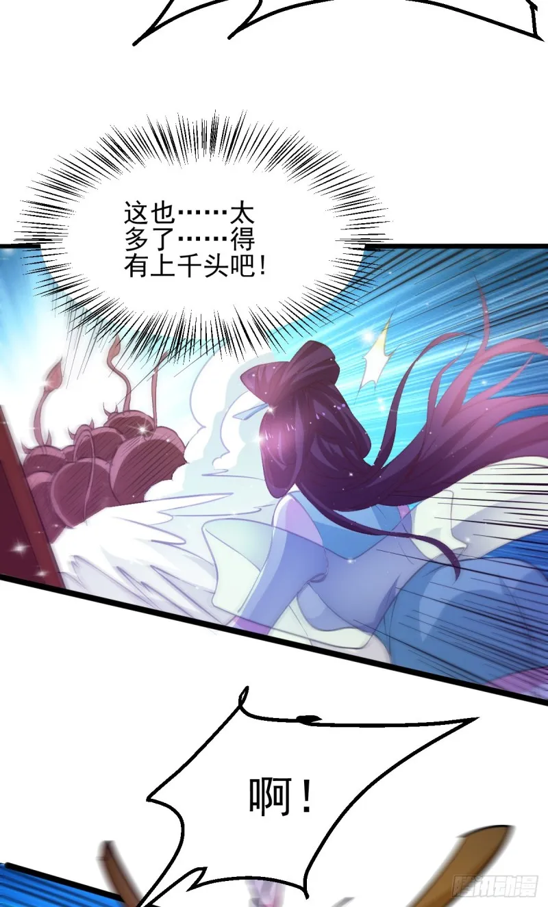 第49话 一人杀千牛 第38页