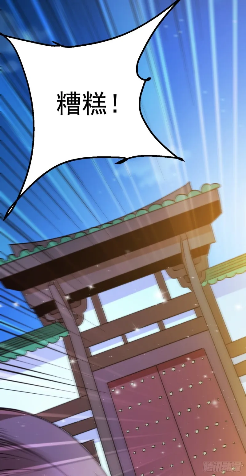 第49话 一人杀千牛 第40页