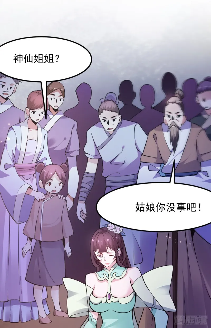 第49话 一人杀千牛 第45页