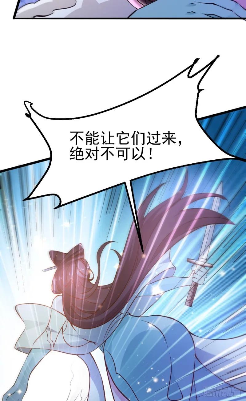 第49话 一人杀千牛 第47页