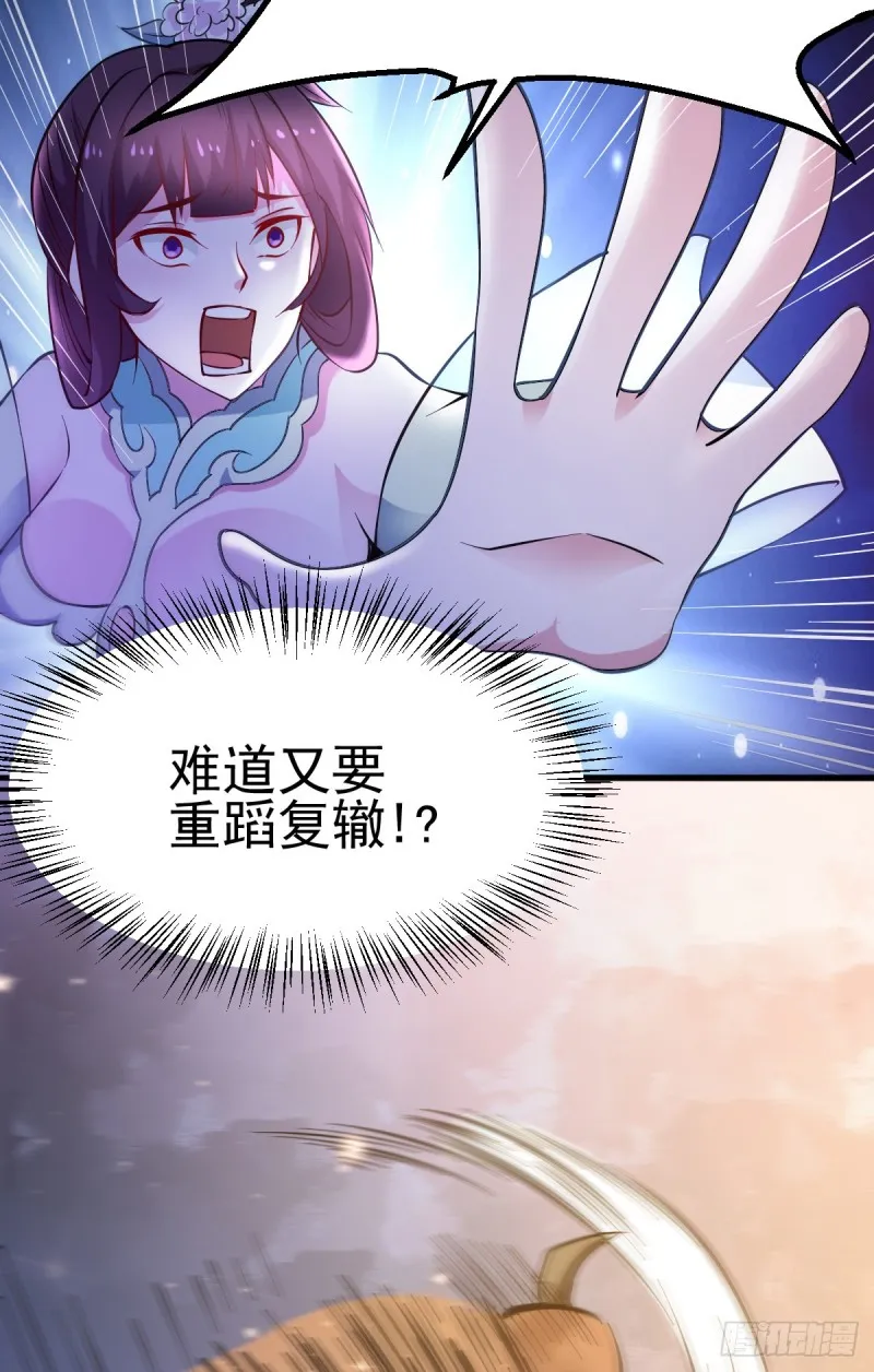 第49话 一人杀千牛 第53页