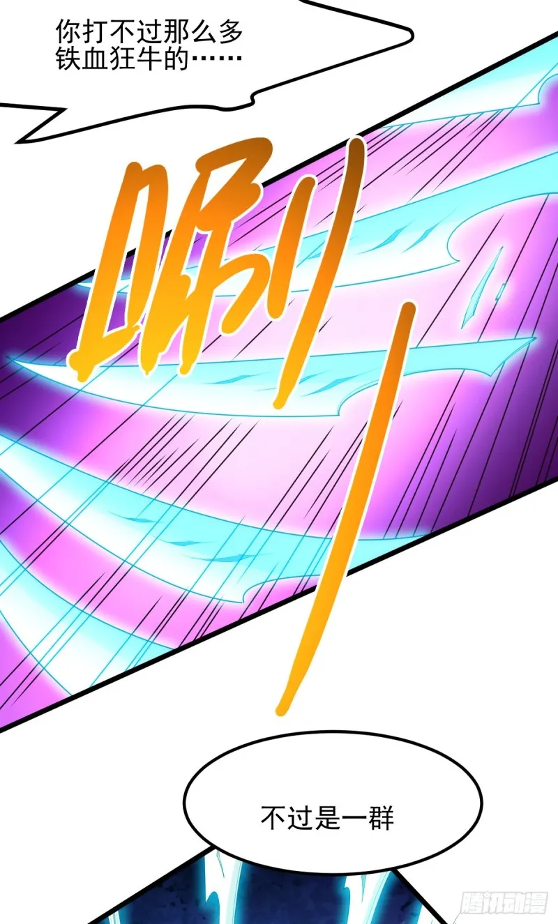 第49话 一人杀千牛 第59页