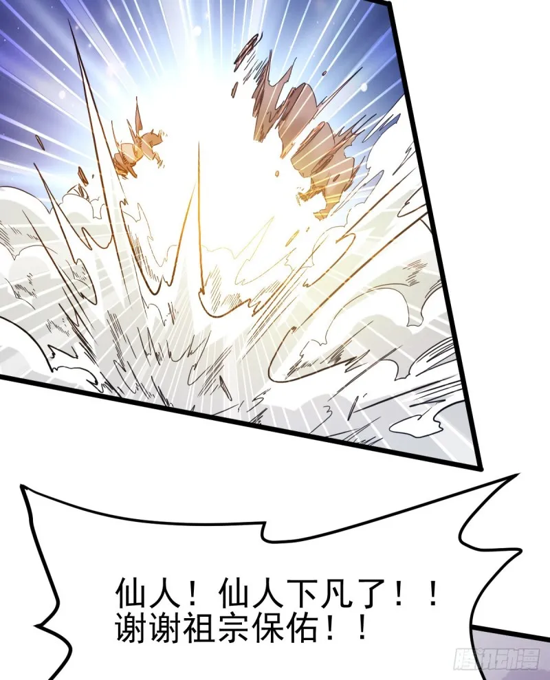 第49话 一人杀千牛 第64页
