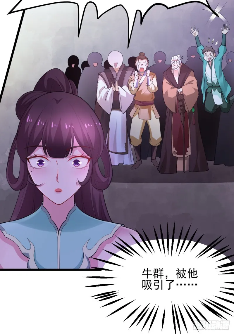 第49话 一人杀千牛 第65页