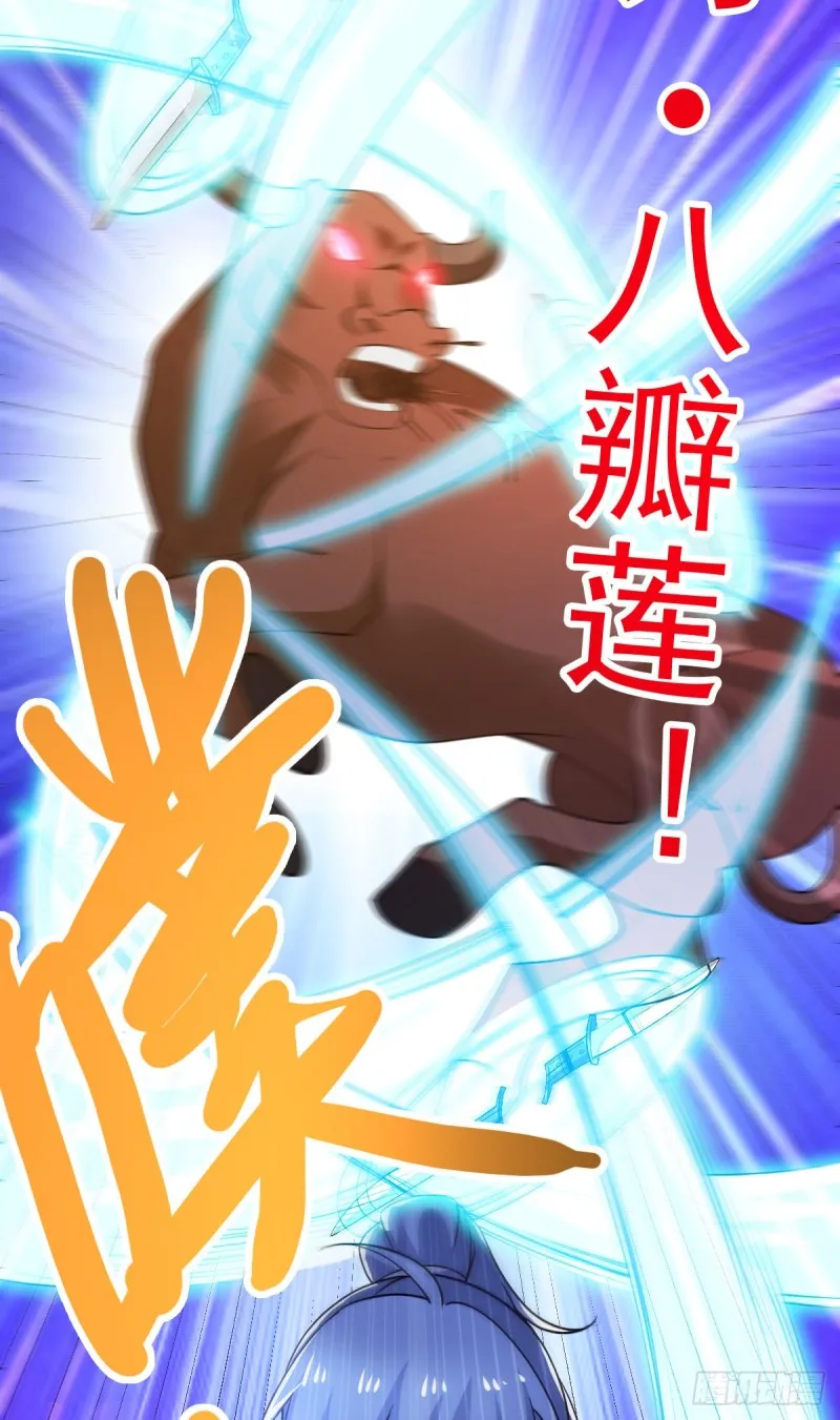 第49话 一人杀千牛 第68页