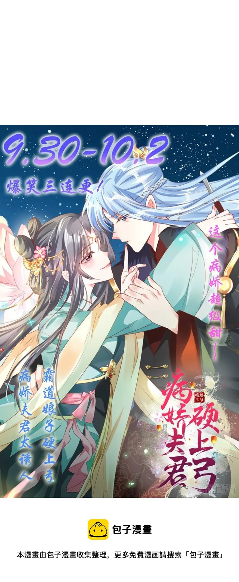 第49话 一人杀千牛 第70页