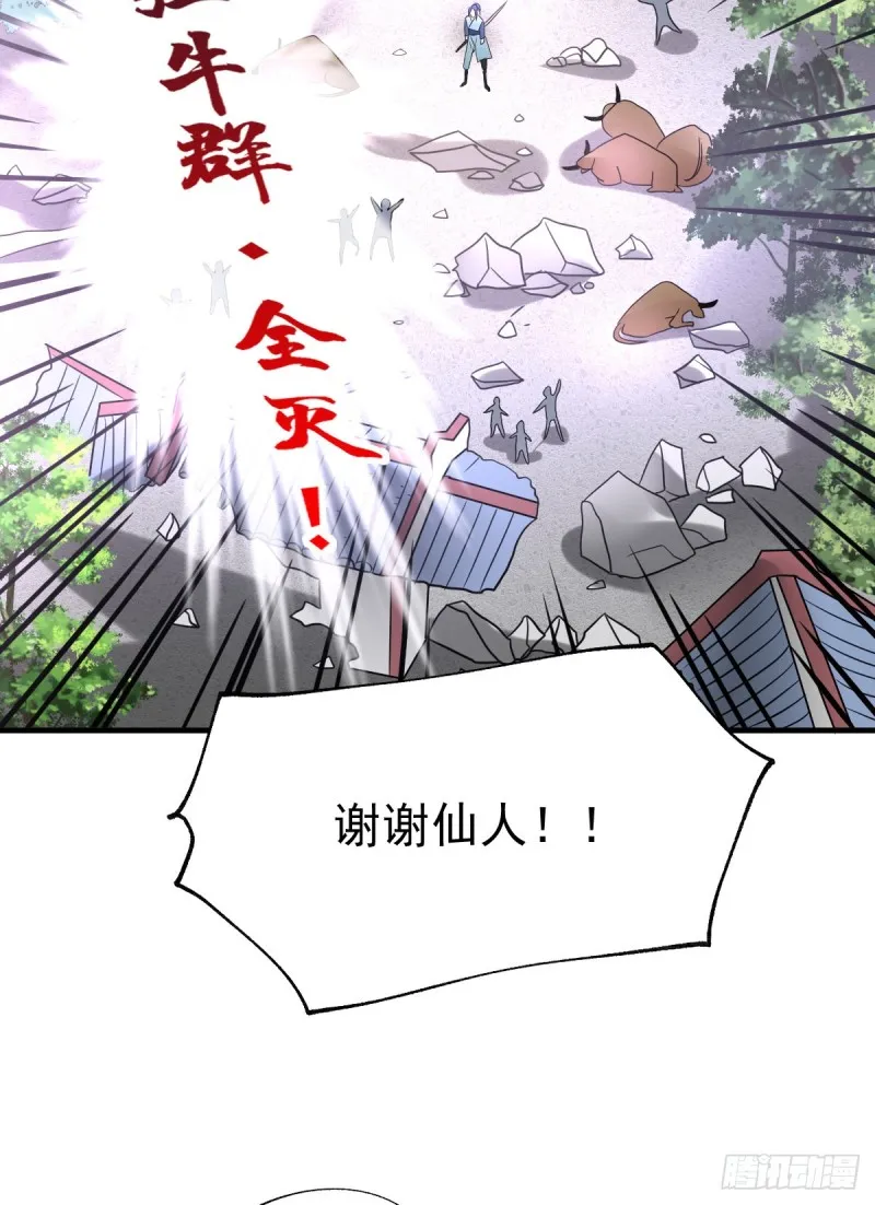 第50话 攻略100___% 第6页