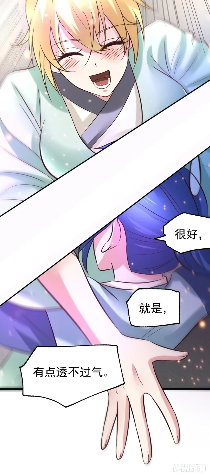 第50话 攻略100___% 第8页