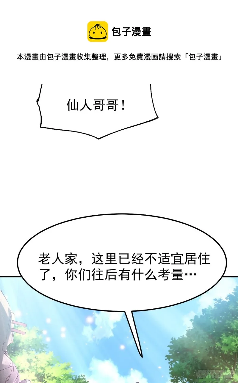 第50话 攻略100___% 第12页