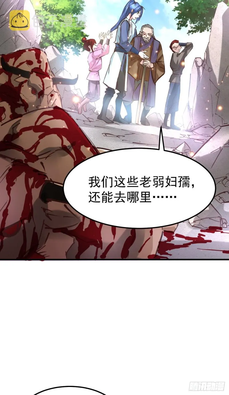 第50话 攻略100___% 第13页