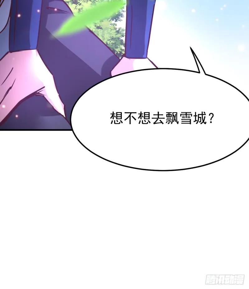 第50话 攻略100___% 第15页