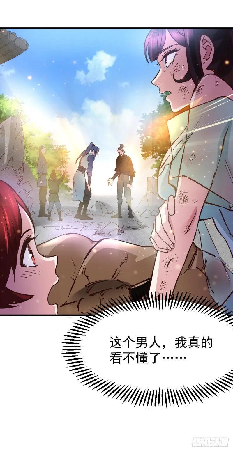 第50话 攻略100___% 第16页