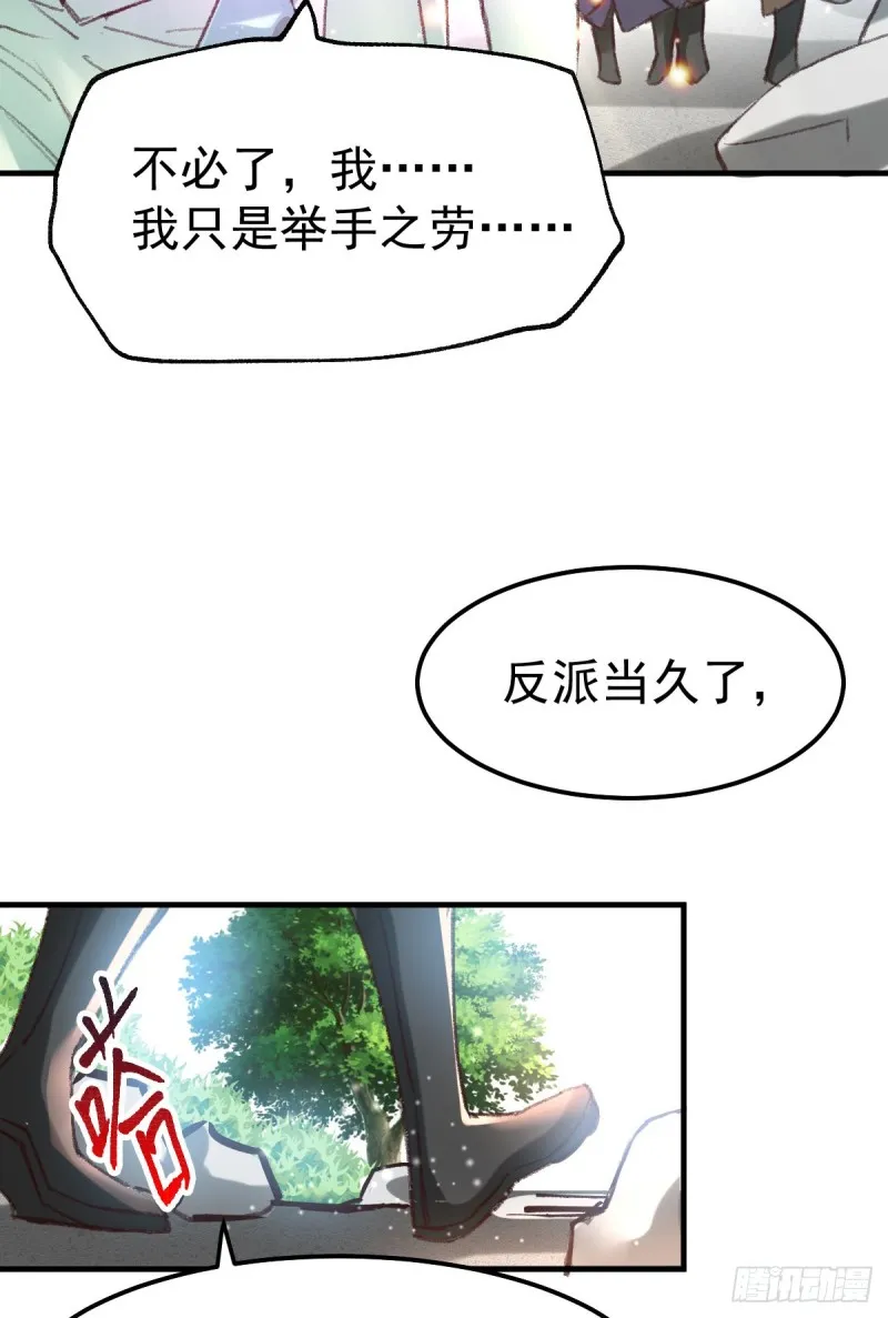 第50话 攻略100___% 第18页